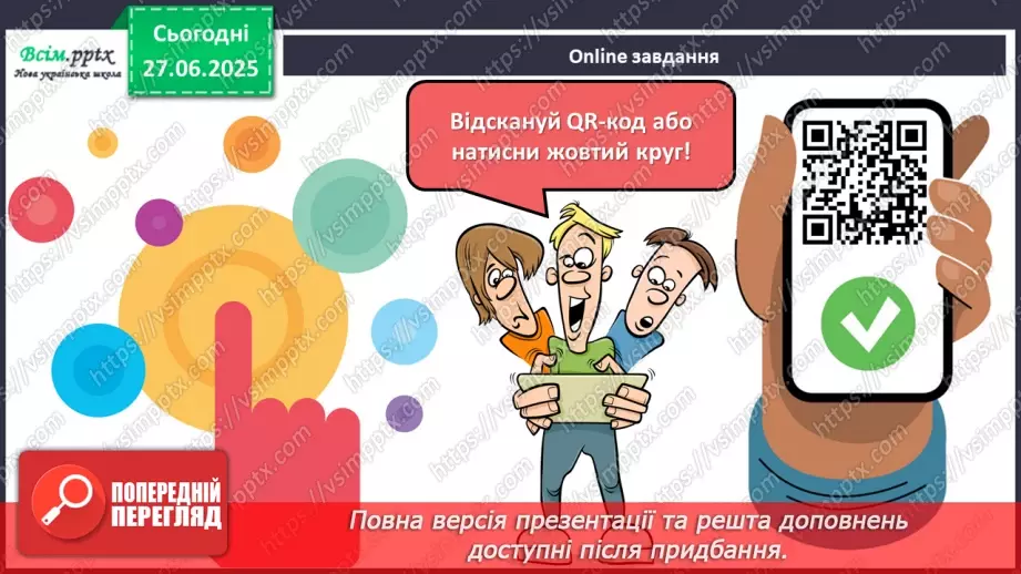 №12 - Завірюха-віхола4 №12 - Завірюха-віхола4