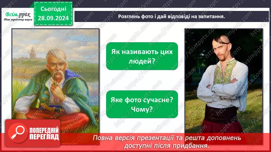 №0017 - Якого я роду, якого народу2 №0017 - Якого я роду, якого народу2