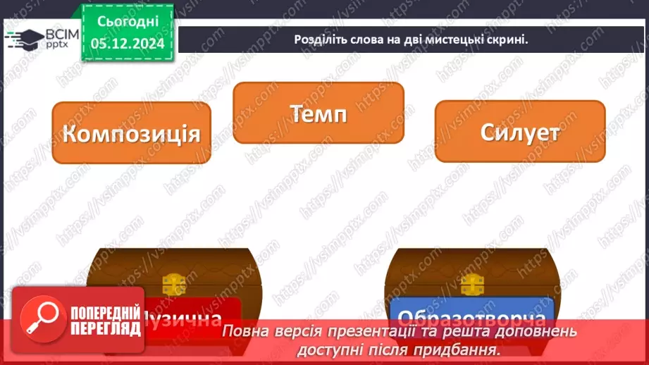№15-16 - Узагальнення. Перевіряємо свої досягнення14