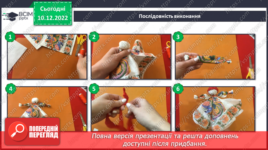 №17 - Народні мотиви і обереги20 №17 - Народні мотиви і обереги20