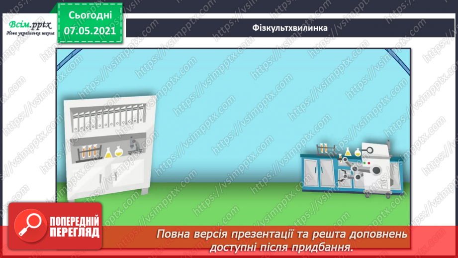 №013 - Що таке сімейний добробут19 №013 - Що таке сімейний добробут19