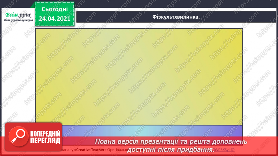 №106 - Оповідання. Головні герої. «По хом’яка Бориса за Віктором Васильчуком»14