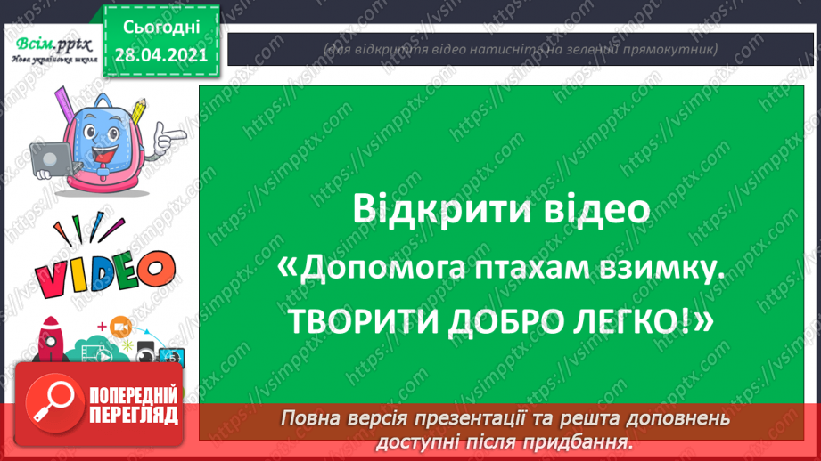 №095 - Закріплення вмінь та навичок письмового додавання та віднімання трицифрових чисел.19 №095 - Закріплення вмінь та навичок письмового додавання та віднімання трицифрових чисел.19