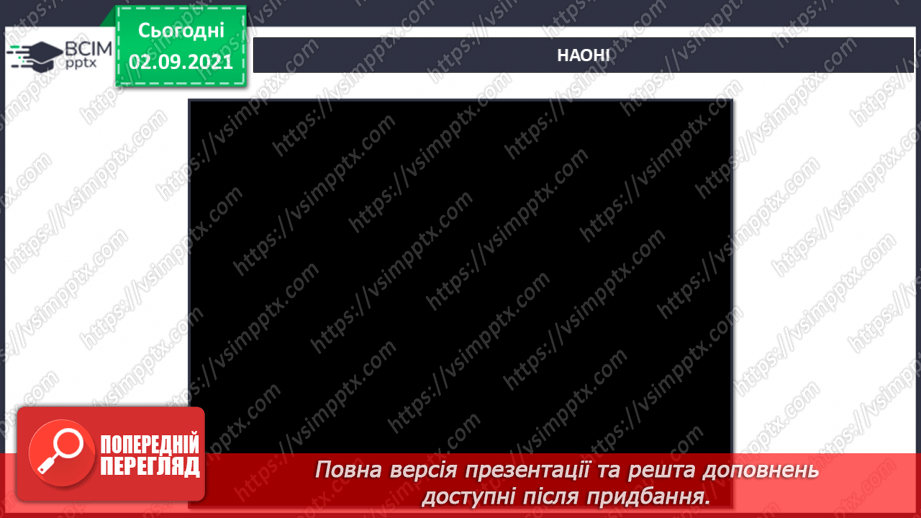 №03 - Мистецтво крізь віки. НАОНІ. Старовинні українські народні інструменти.4