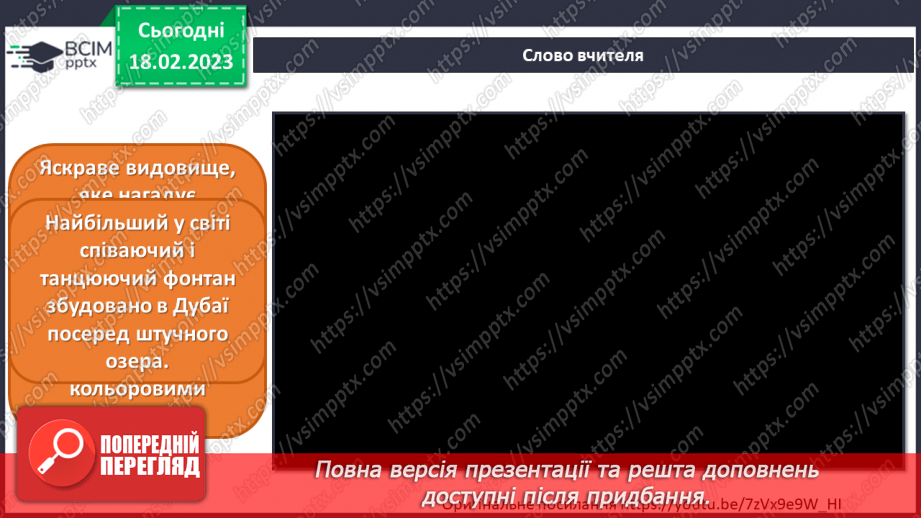 №24 - Музика свят і розваг17