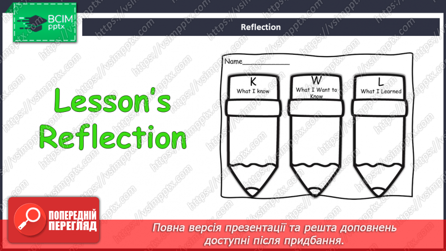 №059 - Домашні обов’язки25 №059 - Домашні обов’язки25
