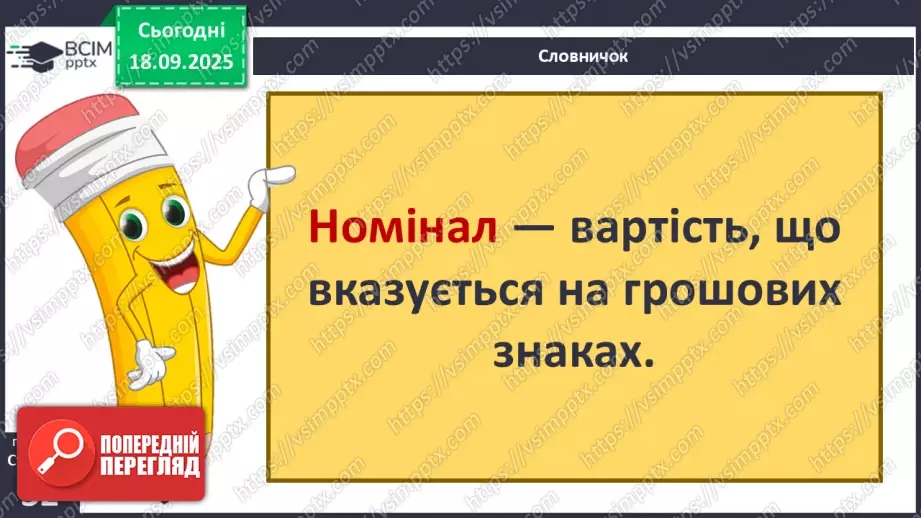 №0013 - Гроші.20 №0013 - Гроші.20