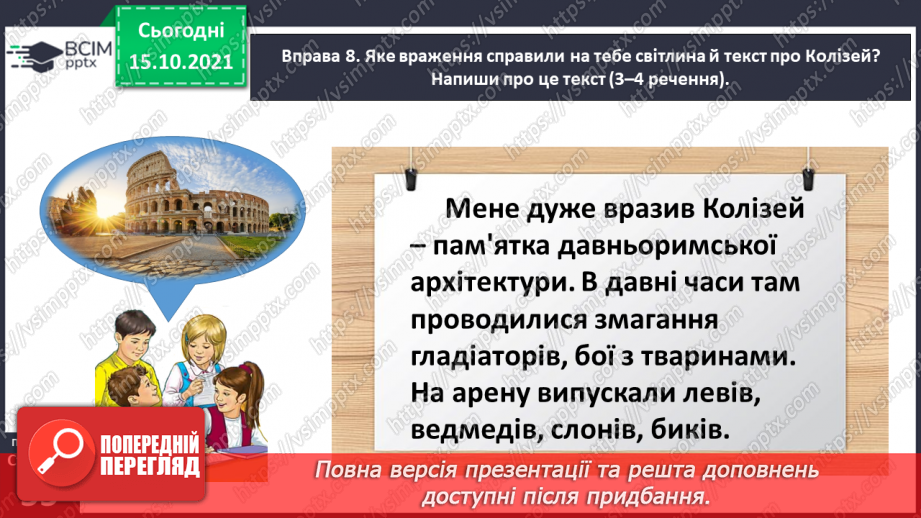 №036 - Досліджую закінчення іменників жіночого роду в орудному відмінку однини27