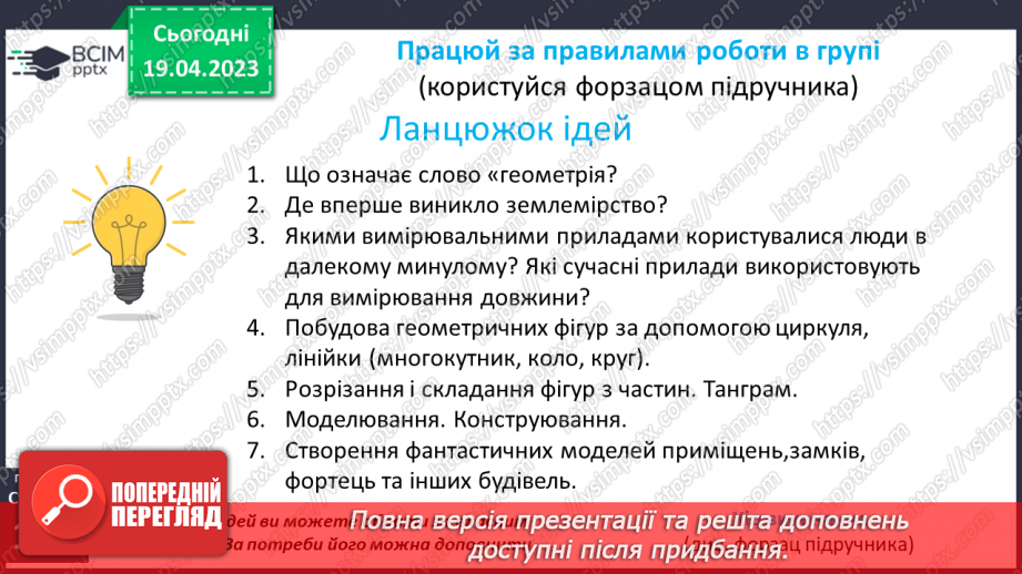 №162 - Повторення матеріалу з вивченої теми.8 №162 - Повторення матеріалу з вивченої теми.8