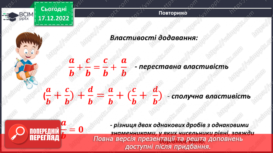 №090 - Розв’язування задач і вправ. Самостійна робота7 №090 - Розв’язування задач і вправ. Самостійна робота7