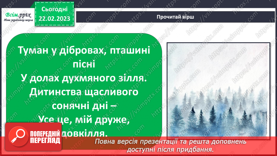 №25 - Створюємо виріб з вторинних матеріалів. Виготовлення дзвіночка5 №25 - Створюємо виріб з вторинних матеріалів. Виготовлення дзвіночка5