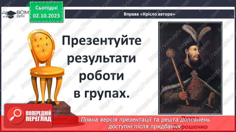 №25 - Періодизація історії людства від давнини до сучасності: новий час21 №25 - Періодизація історії людства від давнини до сучасності: новий час21