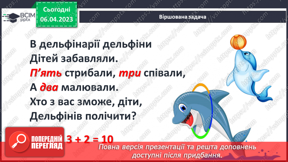 №0124 - Додавання двоцифрових чисел. Задача на знаходження невідомого зменшуваного.10 №0124 - Додавання двоцифрових чисел. Задача на знаходження невідомого зменшуваного.10