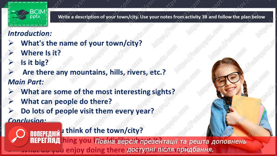 №051 - Place where I live15 №051 - Place where I live15