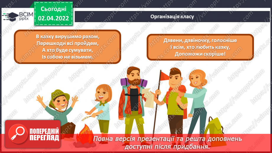 №083 - Кримські гори.2