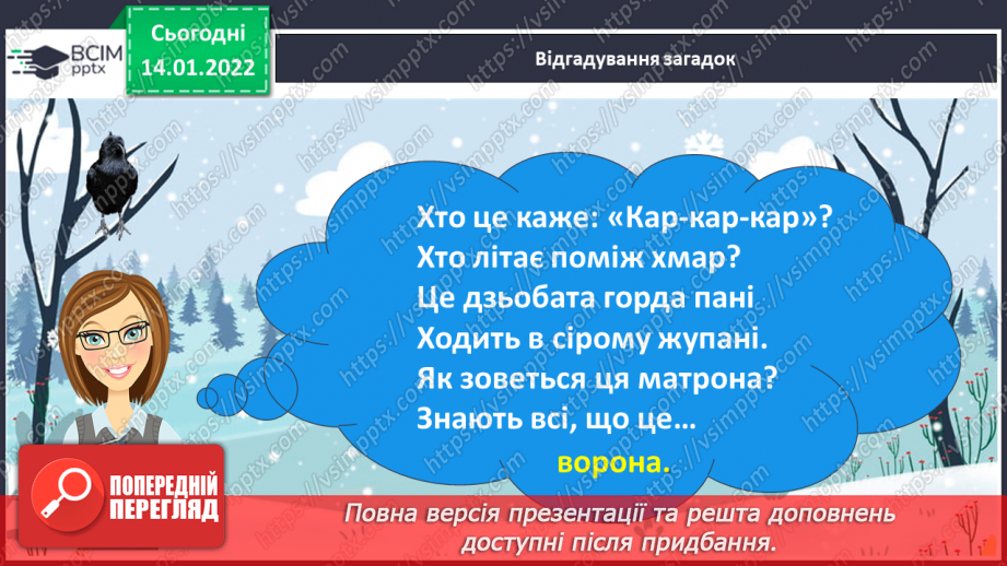 №066 - Розвиток зв’язного мовлення. Доповнення й написання речень за малюнками та початком казки І. Савки «Обшивайко»2