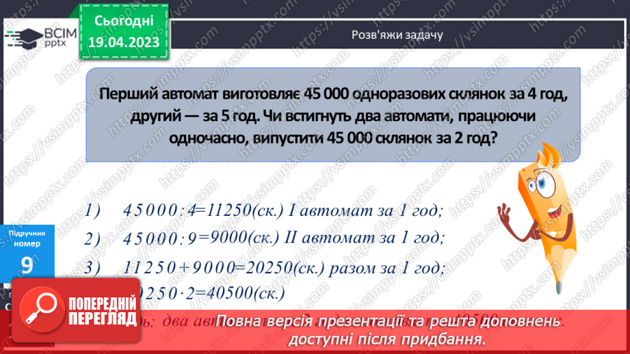 №163 - Мої математичні успіхи.20