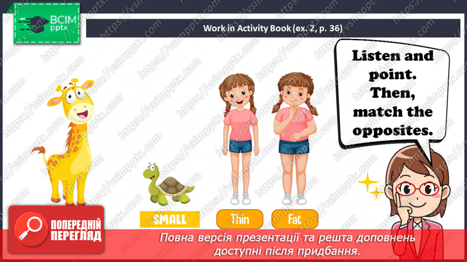 №27 - You and me. “He’s …”, “She’s …”11