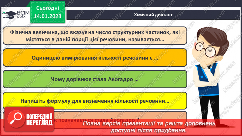 №38 - Взаємозв`язок між фізичними величинами.3 №38 - Взаємозв`язок між фізичними величинами.3