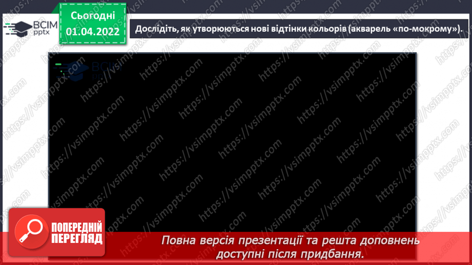 №28 - Основні поняття: колорит СМ: М. Глущенко «Київська осінь», «Весна в Карпатах», Е. Колеснікова «Літо», Я. Зяблов «Лютий»15 №28 - Основні поняття: колорит СМ: М. Глущенко «Київська осінь», «Весна в Карпатах», Е. Колеснікова «Літо», Я. Зяблов «Лютий»15
