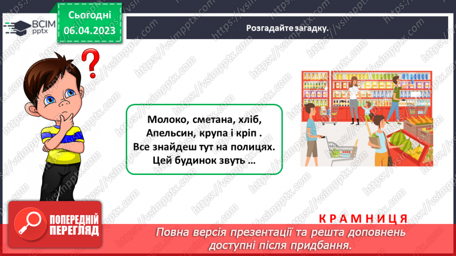 №0093 - Поведінка у громадських місцях6 №0093 - Поведінка у громадських місцях6