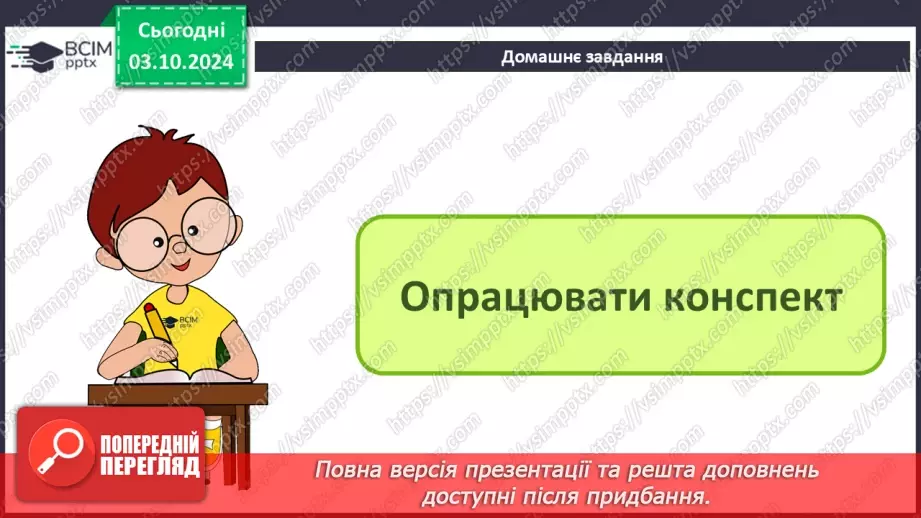 №13 - Розв’язування рівнянь, систем рівнянь, оптимізаційних задач.26