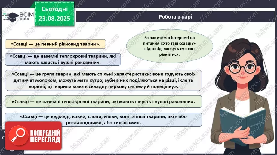 №001-2 - Наука й наукові знання.13 №001-2 - Наука й наукові знання.13