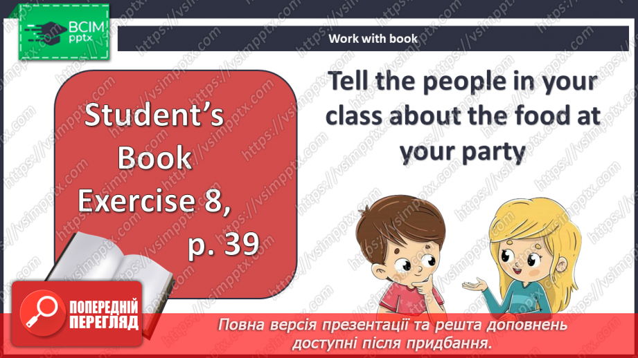 №034 - Види їжі18