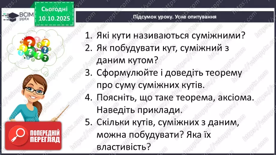 №015 - Розв’язування типових задач.59 №015 - Розв’язування типових задач.59