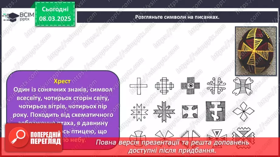 №026 - Великодні писанки9