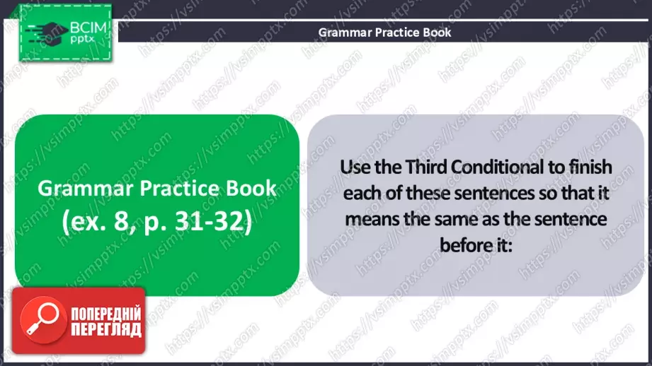 №18 - Умовні речення третього типу.  Вдосконалення граматичних навичок.  Third Conditional Sentences.  Build Up Your Grammar.33 №18 - Умовні речення третього типу.  Вдосконалення граматичних навичок.  Third Conditional Sentences.  Build Up Your Grammar.33
