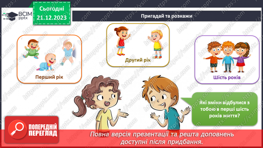 №132-133 - Підсумок за перший семестр20 №132-133 - Підсумок за перший семестр20
