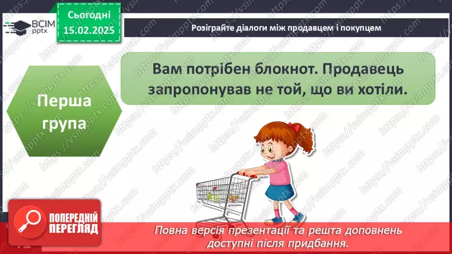 №068 - Правила поведінки у громадських місцях. ст.40-4216