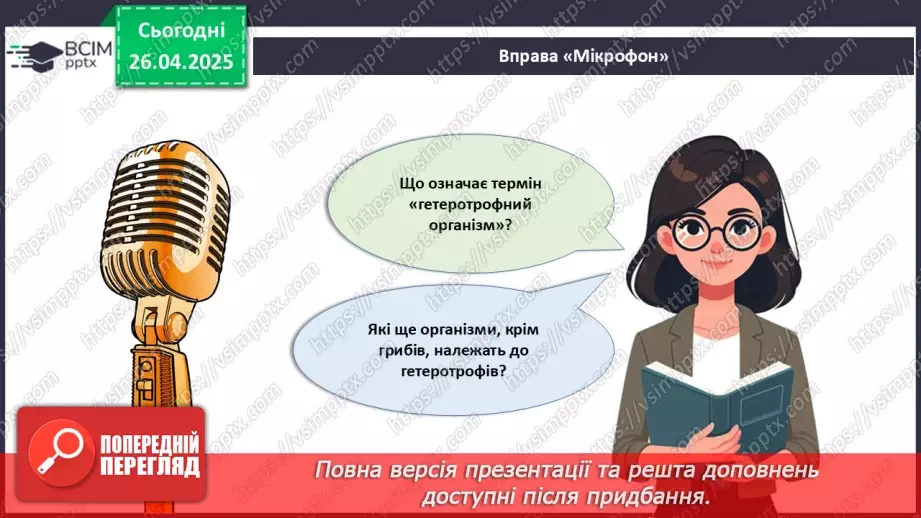 №80 - Узагальнювальні дослідницькі завдання.2 №80 - Узагальнювальні дослідницькі завдання.2