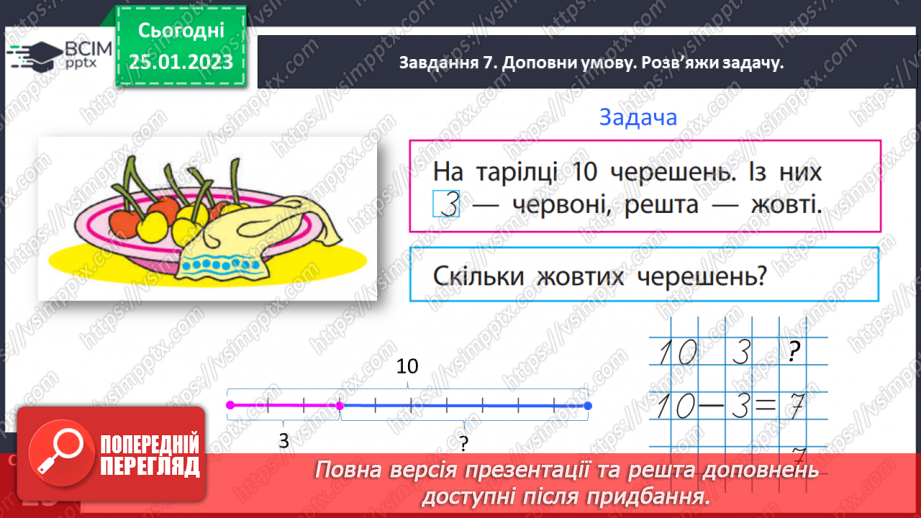 №0083 - Додаємо і віднімаємо числа 0, 1, 2, 3, 4.18