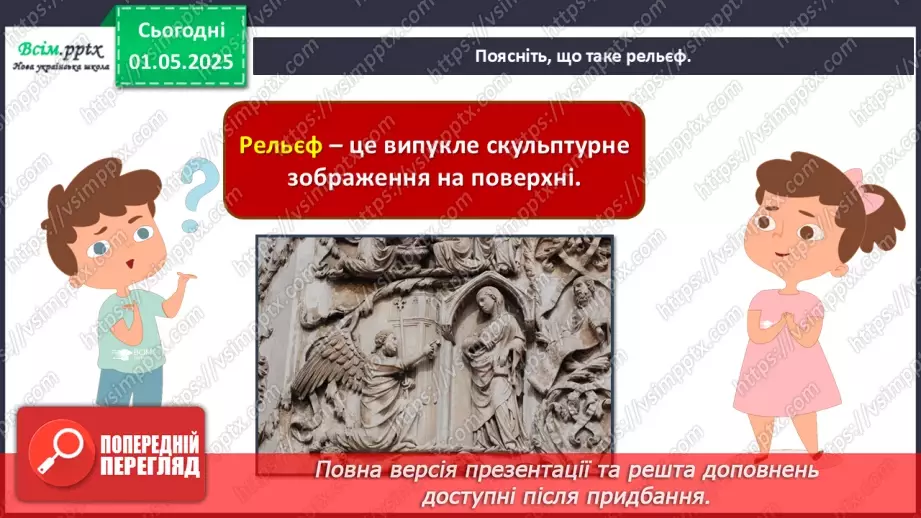 №33-35 - Узагальнення. Перевіряємо свої досягнення Завдання Лясольки та Барвика3