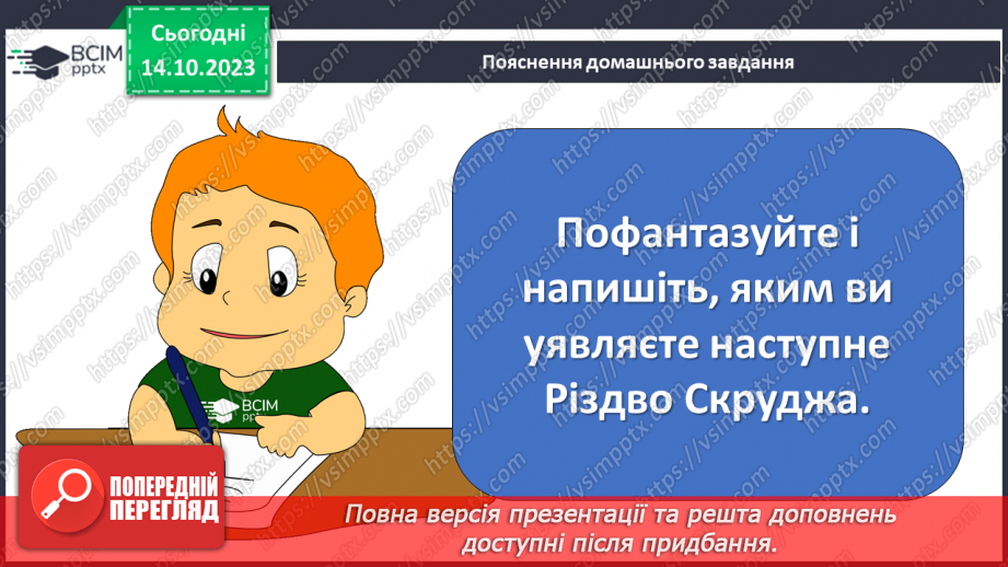 №16 - Динаміка образу, причини духовного переродження28 №16 - Динаміка образу, причини духовного переродження28