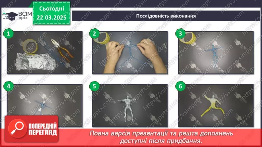 №28 - Побутові сюжети в мистецтві (продовження20 №28 - Побутові сюжети в мистецтві (продовження20