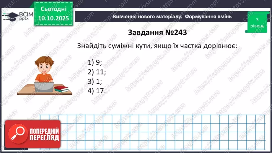 №015 - Розв’язування типових задач.18 №015 - Розв’язування типових задач.18