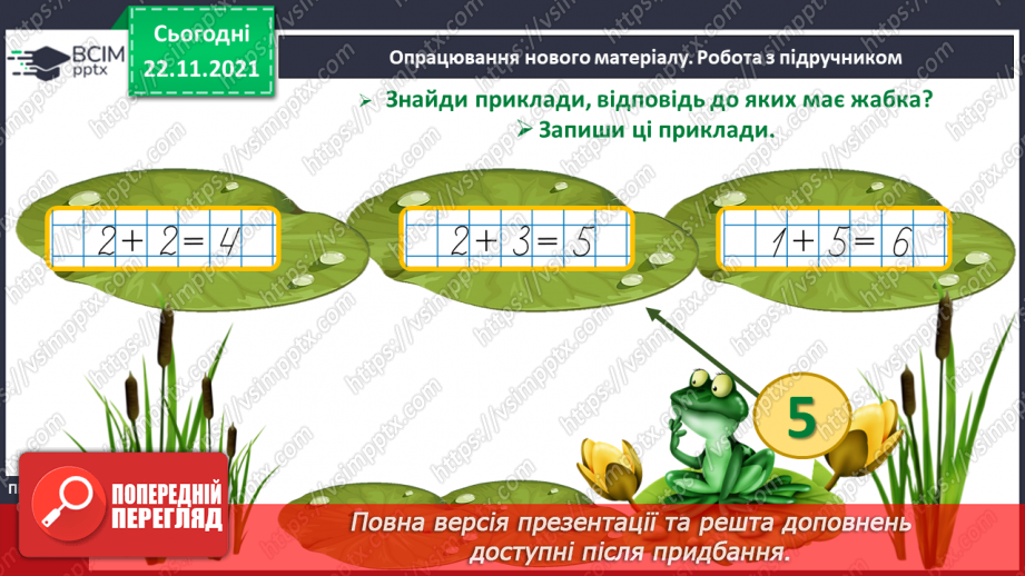 №042 - Додавання в межах 10.12 №042 - Додавання в межах 10.12