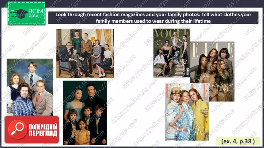 №013 - Одяг, який мені подобається18 №013 - Одяг, який мені подобається18