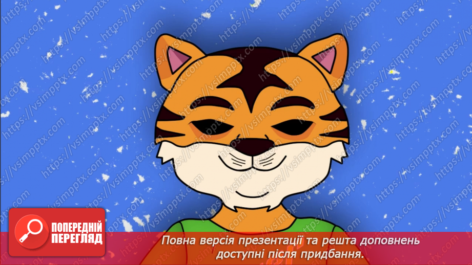 №054 -  Написання малої букви л і складів з нею4 №054 -  Написання малої букви л і складів з нею4