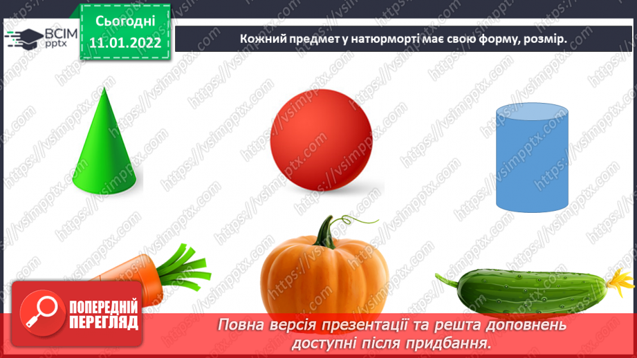 №018 - Натюрморт; головне і другорядне в композиції, центр композиції19
