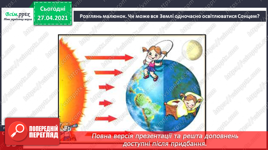 №037 - Яку форму має Земля?18