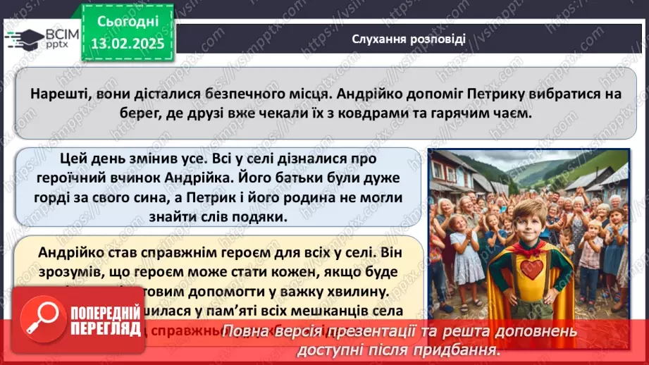 №23 - День Героїв Небесної Сотні_18 №23 - День Героїв Небесної Сотні_18