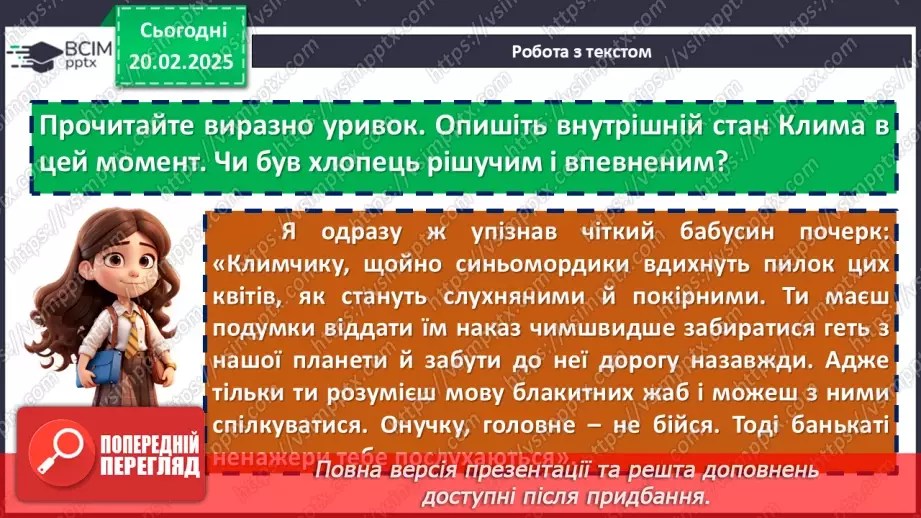 №47 - Еволюція Клима Джури від боягуза до супергероя13