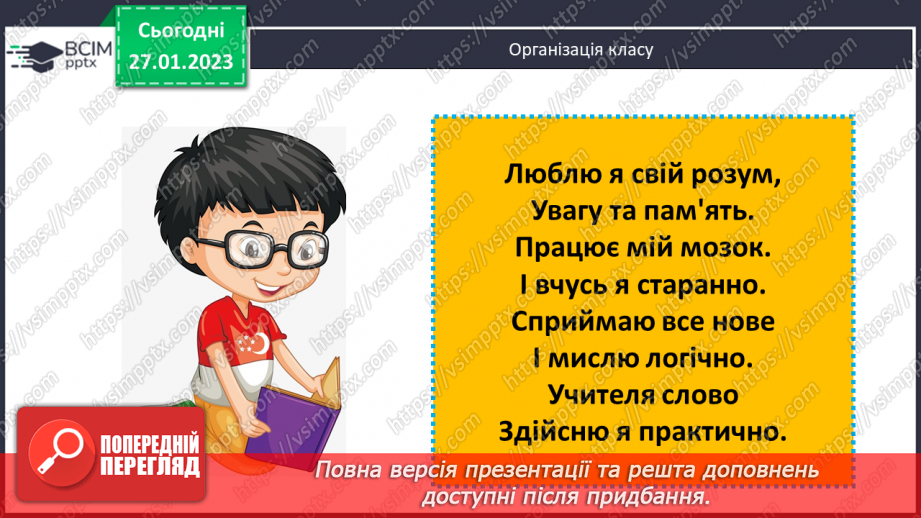 №104 - Додавання і віднімання дробів з однаковими знаменниками. Перетворення мішаного числа у неправильний дріб1