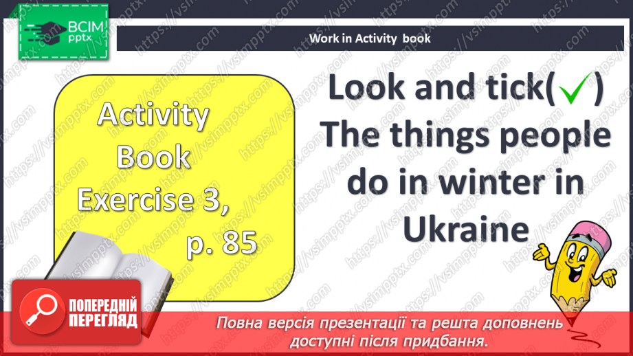 №096 - Пори року. Проєктна робота8 №096 - Пори року. Проєктна робота8