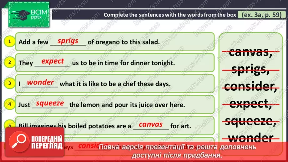 №042 - ГР1,2,3,4  Ти Готовий Готувати? Узагальнення вивченого протягом теми.10 №042 - ГР1,2,3,4  Ти Готовий Готувати? Узагальнення вивченого протягом теми.10