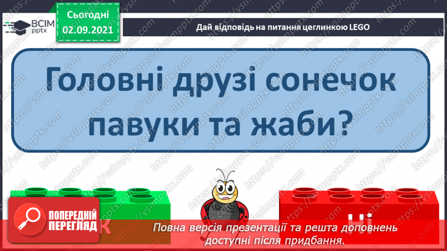 №03 - Оздоблення одягу. Створення сонечка (божої корівки) із тканини.8